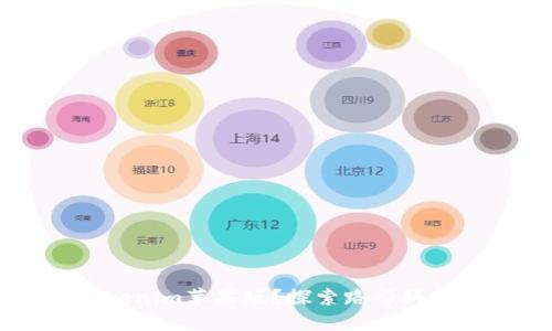 为什么选择Tokenim苹果版?探索路印科技的优势与未来